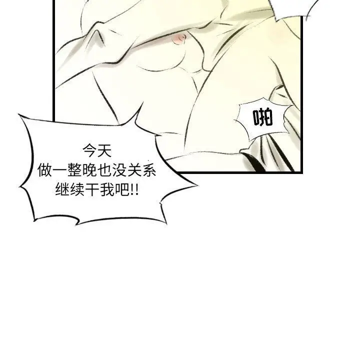 漫画《堕落城市》第19话第69张图