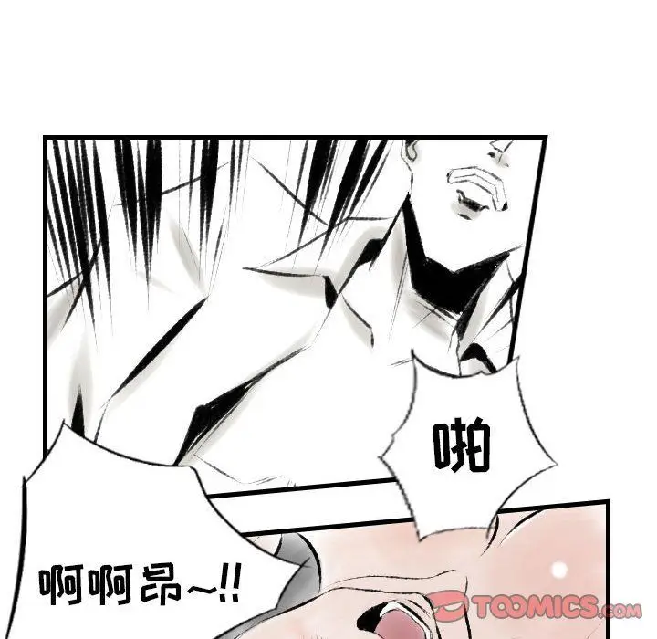 漫画《堕落城市》第19话第70张图