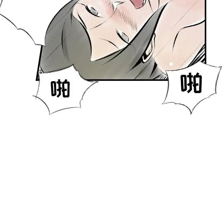 漫画《堕落城市》第19话第71张图