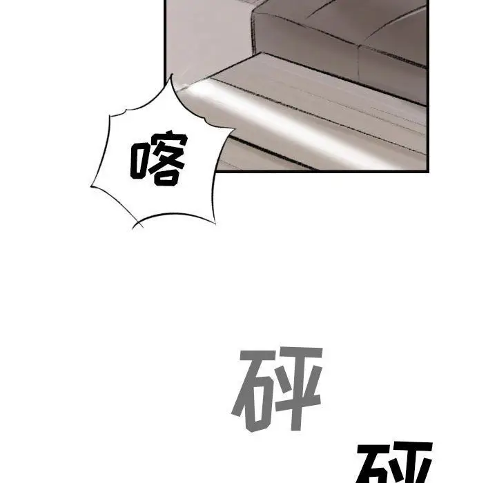 漫画《堕落城市》第19话第79张图