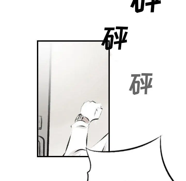 漫画《堕落城市》第19话第80张图