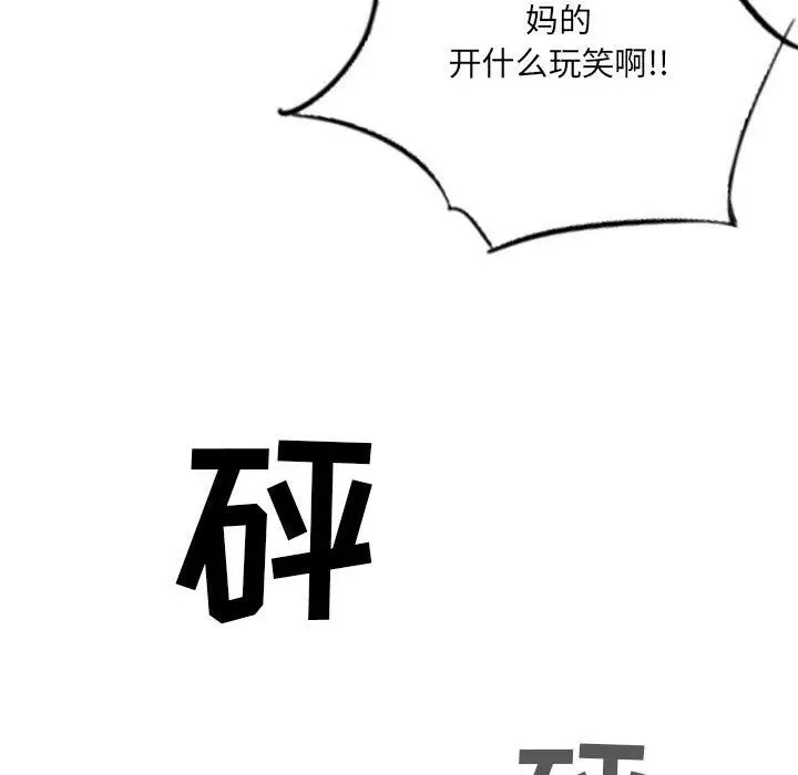 漫画《堕落城市》第19话第81张图