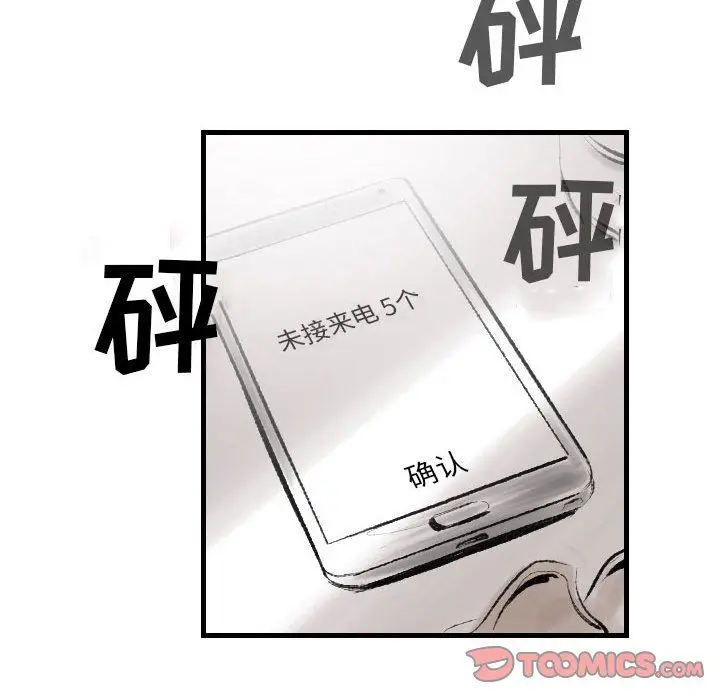 漫画《堕落城市》第19话第82张图
