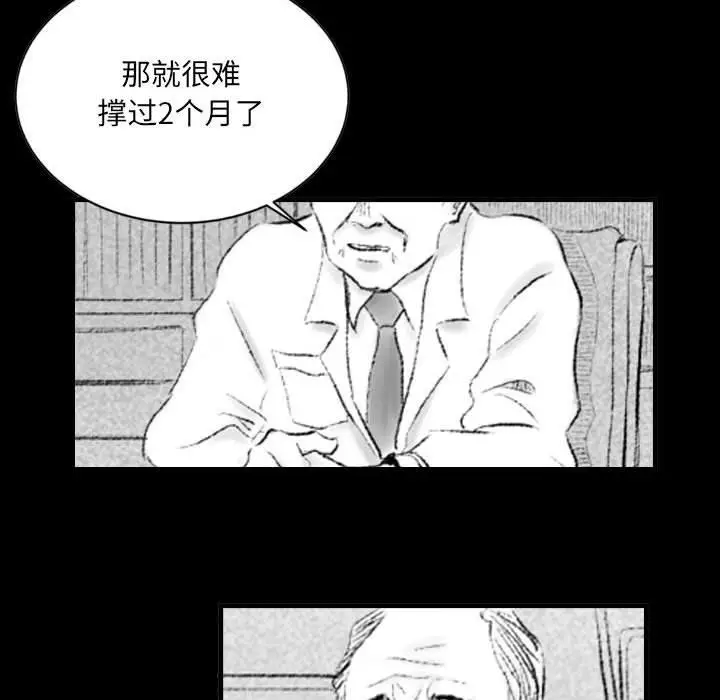 漫画《堕落城市》第19话第9张图