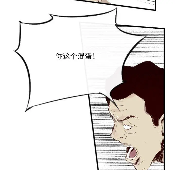 漫画《堕落城市》第42话第10张图