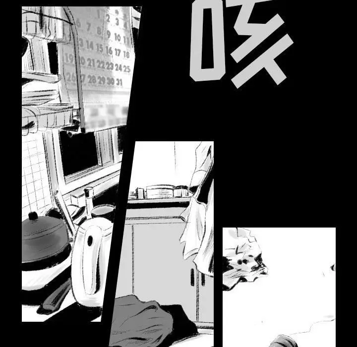 漫画《堕落城市》第42话第104张图