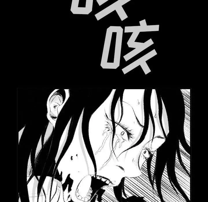 漫画《堕落城市》第42话第106张图