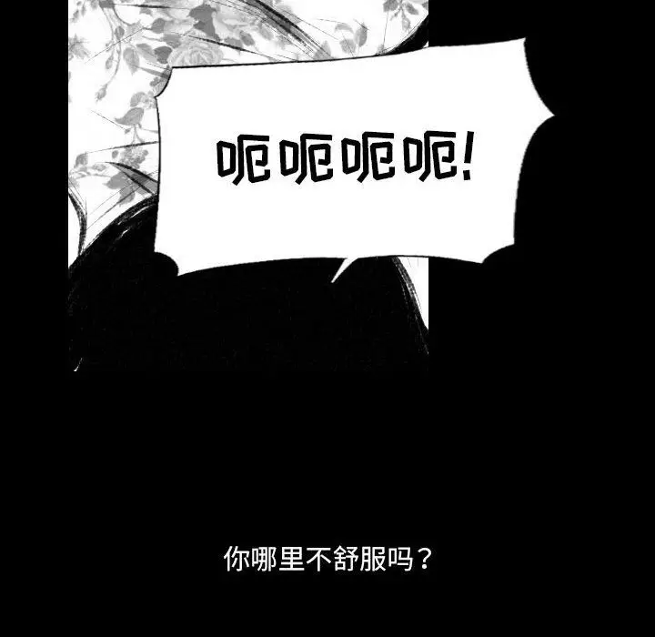 漫画《堕落城市》第42话第109张图