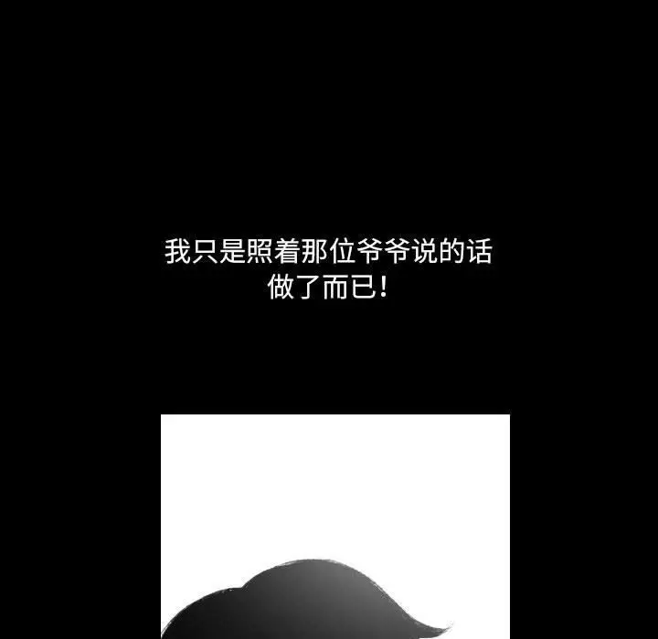漫画《堕落城市》第42话第110张图
