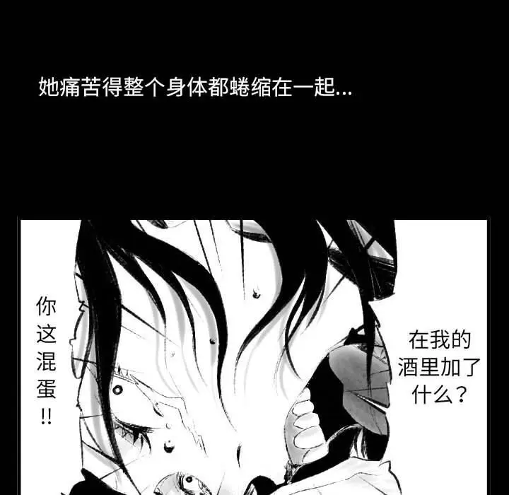 漫画《堕落城市》第42话第112张图