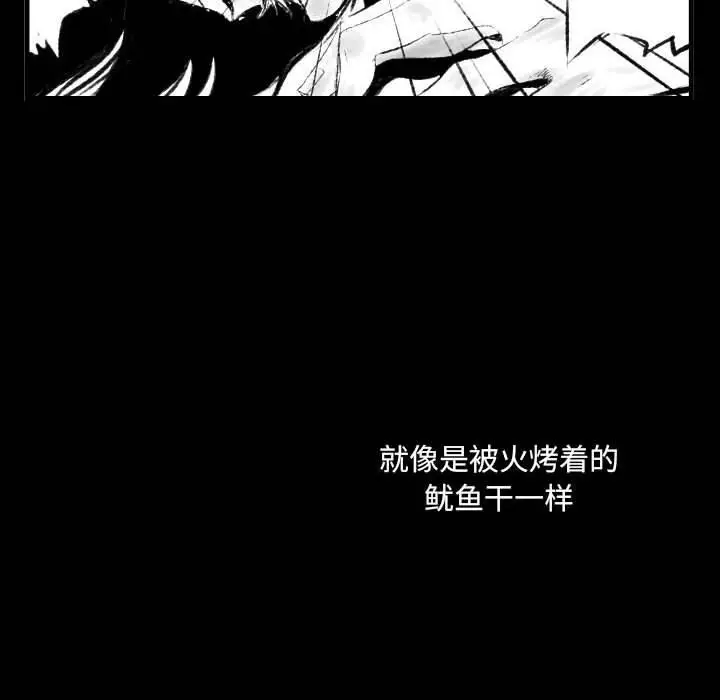 漫画《堕落城市》第42话第113张图