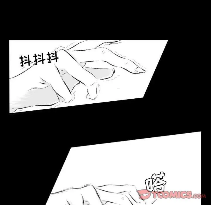 漫画《堕落城市》第42话第117张图