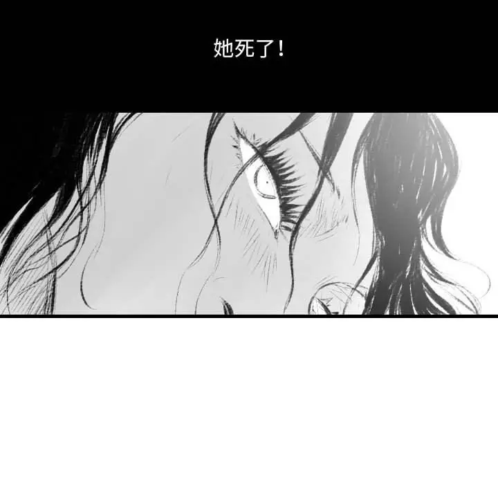 漫画《堕落城市》第42话第119张图