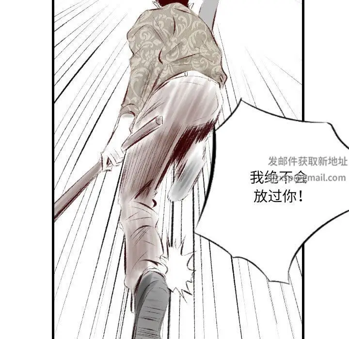 漫画《堕落城市》第42话第12张图