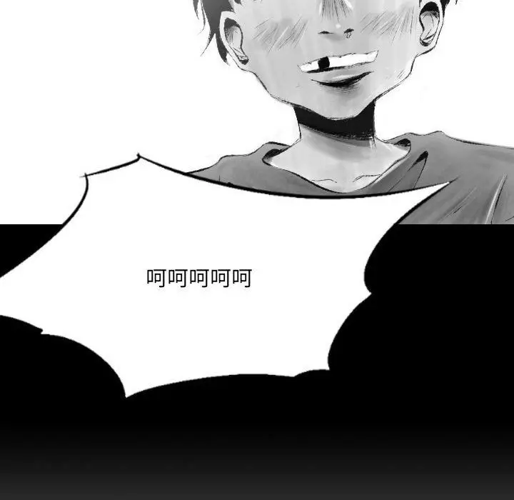 漫画《堕落城市》第42话第124张图