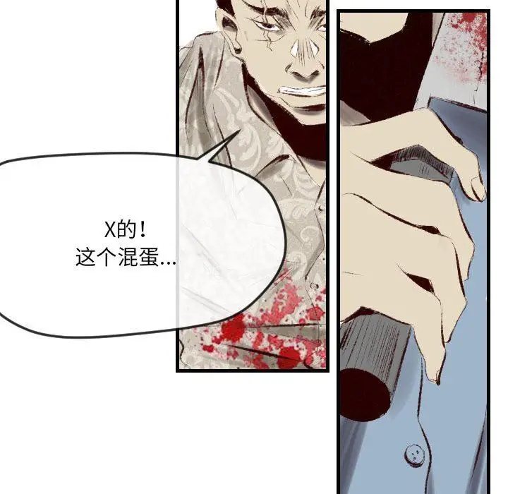 漫画《堕落城市》第42话第128张图