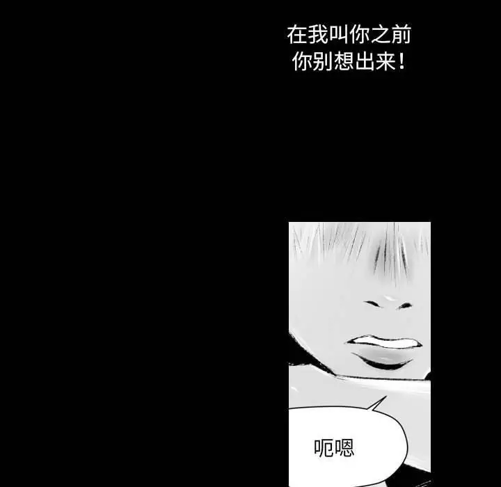 漫画《堕落城市》第42话第19张图