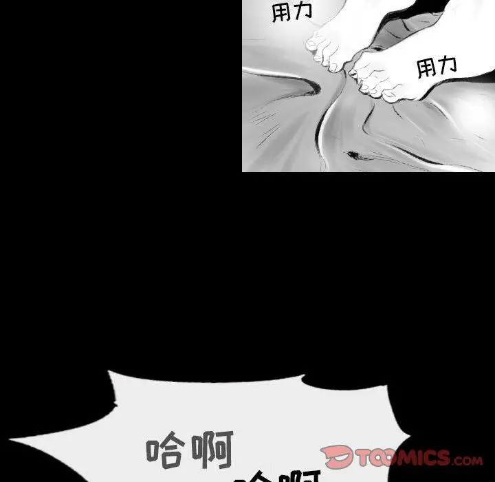 漫画《堕落城市》第42话第21张图
