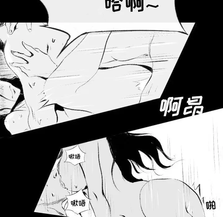 漫画《堕落城市》第42话第22张图