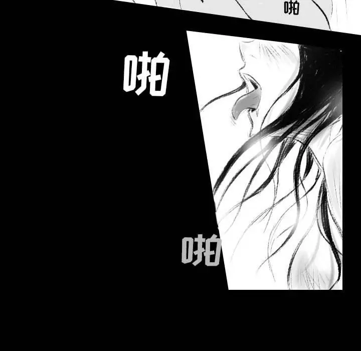 漫画《堕落城市》第42话第23张图