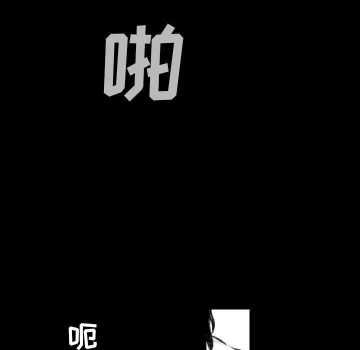 漫画《堕落城市》第42话第24张图