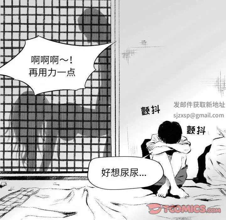 漫画《堕落城市》第42话第27张图