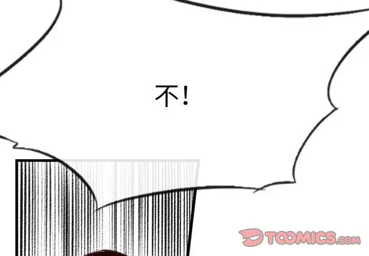 漫画《堕落城市》第42话第3张图