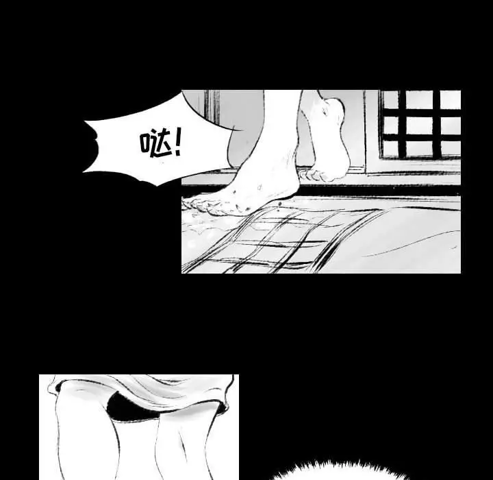 漫画《堕落城市》第42话第32张图