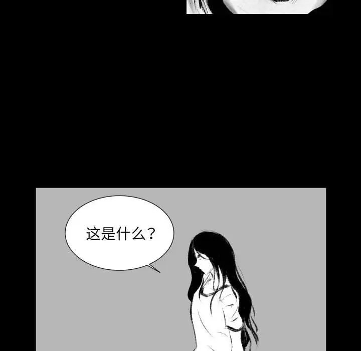 漫画《堕落城市》第42话第34张图