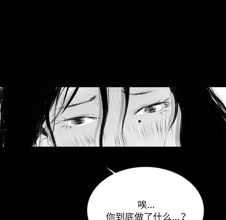 漫画《堕落城市》第42话第36张图