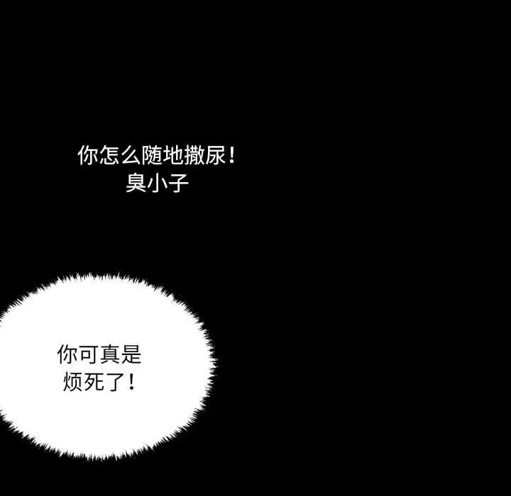 漫画《堕落城市》第42话第40张图