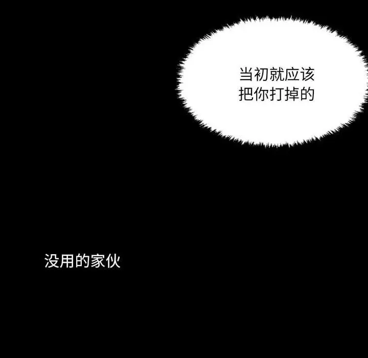 漫画《堕落城市》第42话第41张图