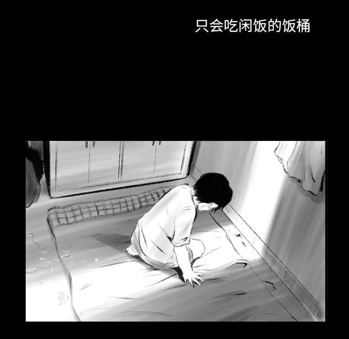 漫画《堕落城市》第42话第42张图