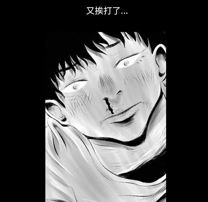 漫画《堕落城市》第42话第43张图