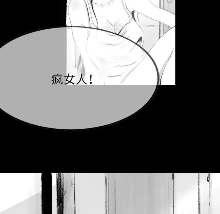 漫画《堕落城市》第42话第46张图
