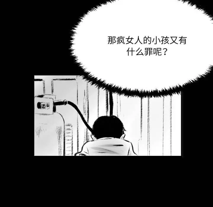 漫画《堕落城市》第42话第49张图