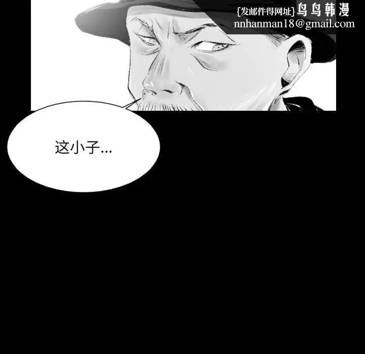 漫画《堕落城市》第42话第67张图