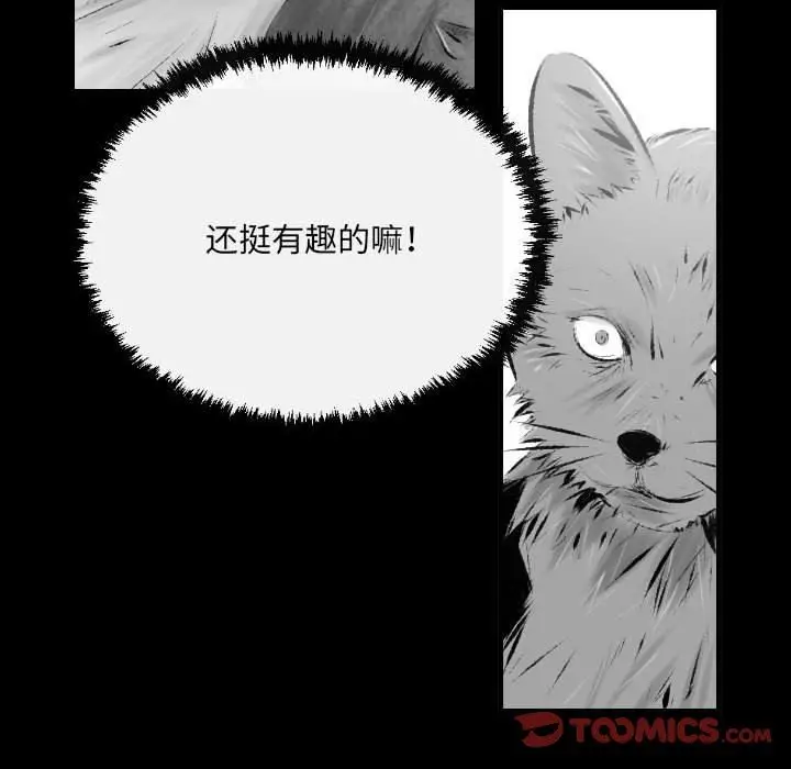 漫画《堕落城市》第42话第69张图