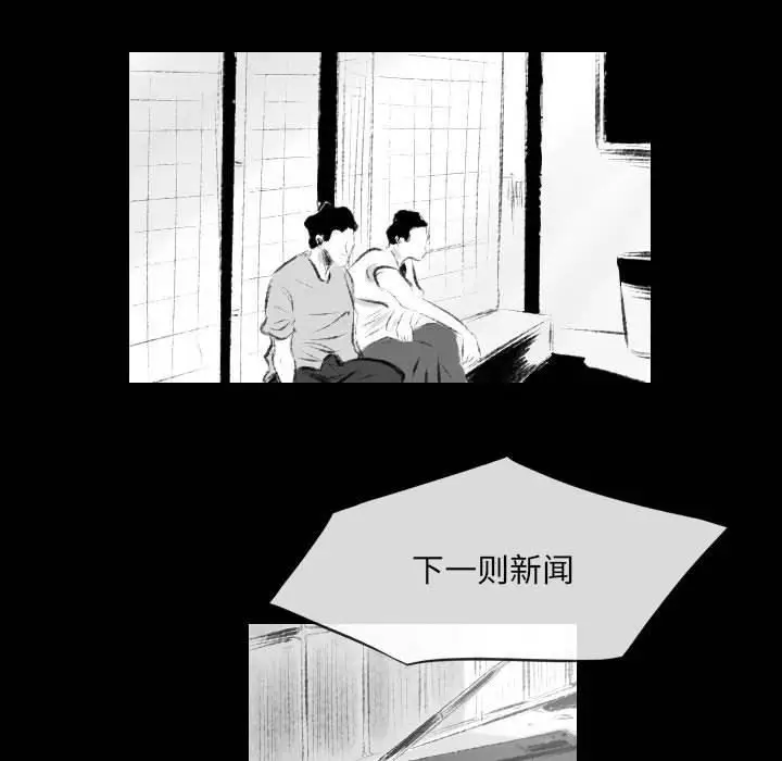 漫画《堕落城市》第42话第71张图