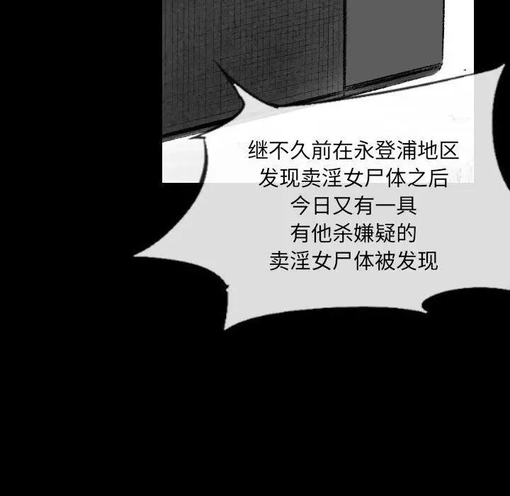 漫画《堕落城市》第42话第73张图