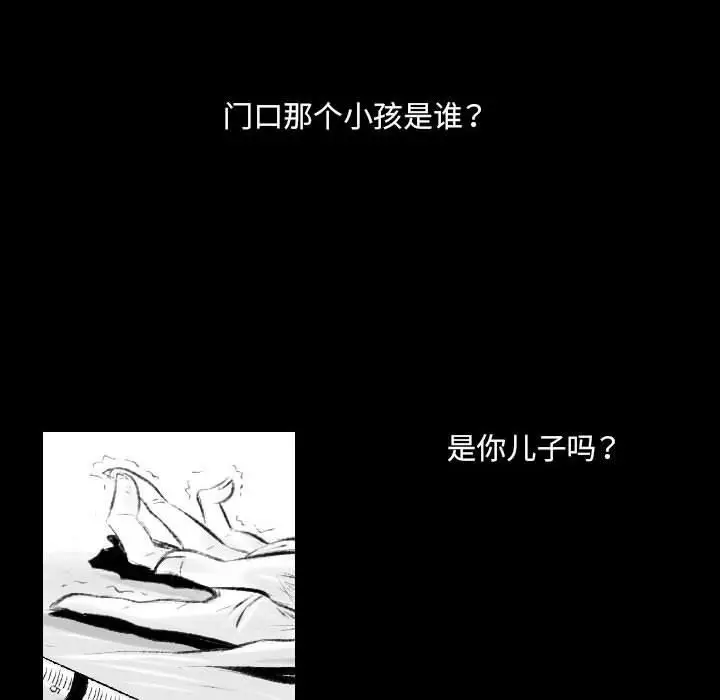 漫画《堕落城市》第42话第74张图