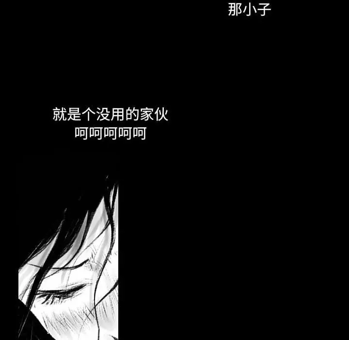 漫画《堕落城市》第42话第76张图