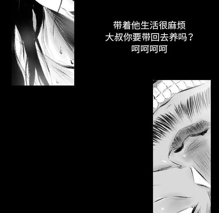 漫画《堕落城市》第42话第77张图