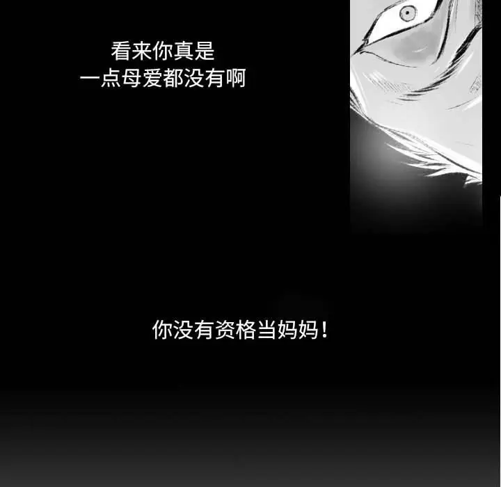 漫画《堕落城市》第42话第78张图
