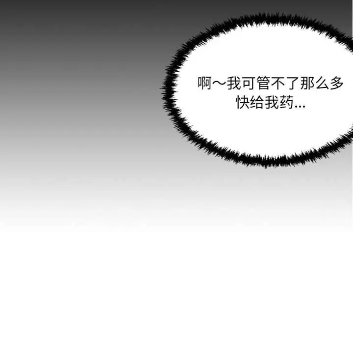 漫画《堕落城市》第42话第79张图