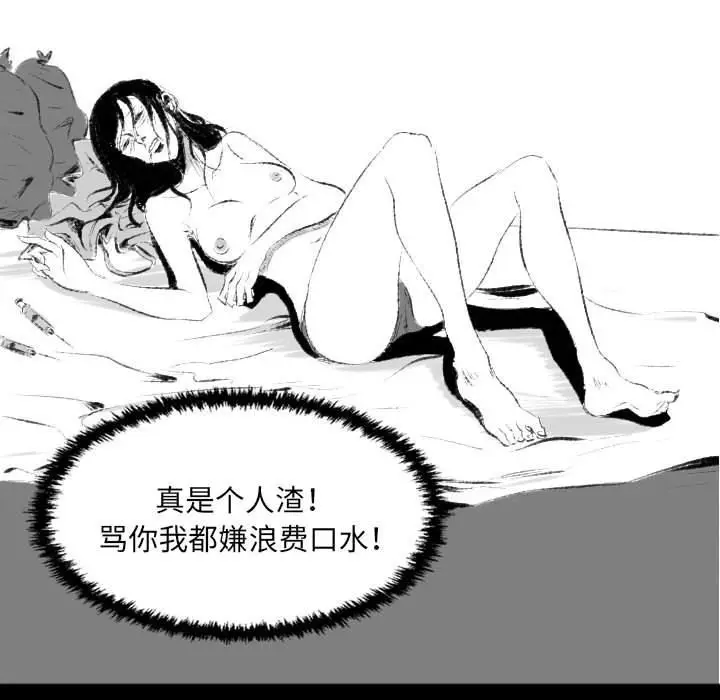 漫画《堕落城市》第42话第80张图