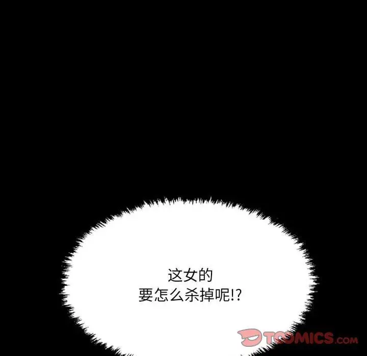 漫画《堕落城市》第42话第81张图