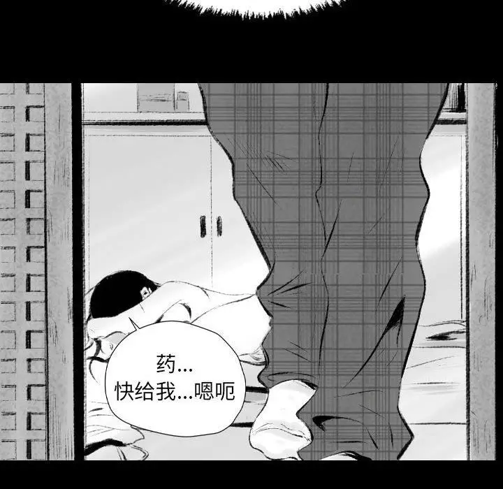 漫画《堕落城市》第42话第82张图