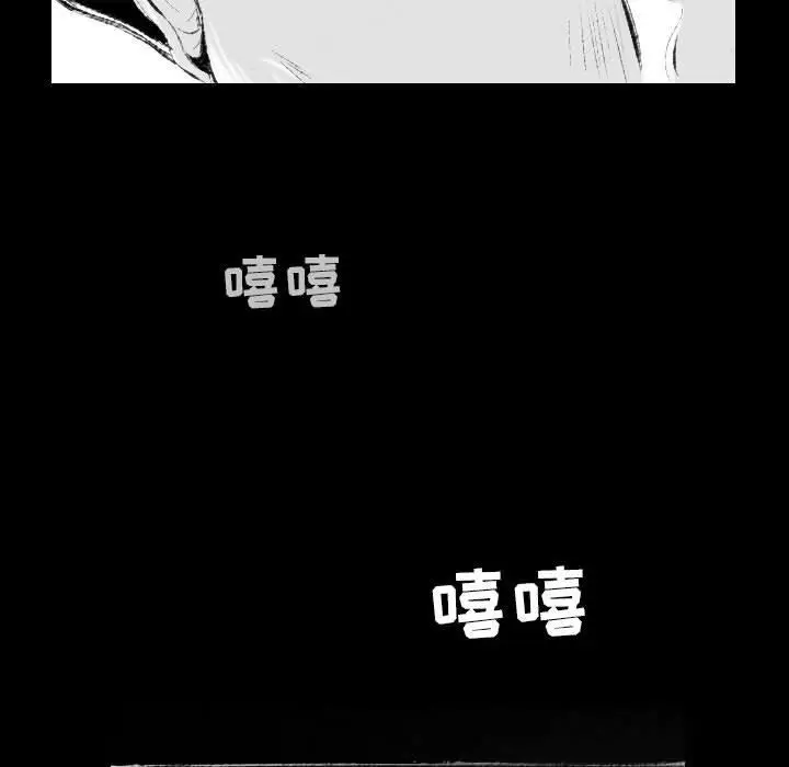 漫画《堕落城市》第42话第85张图