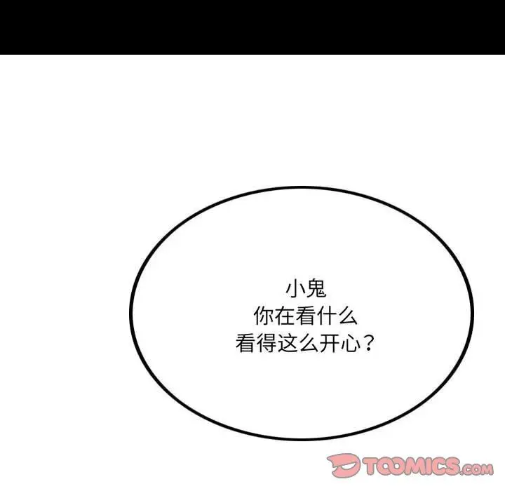 漫画《堕落城市》第42话第87张图